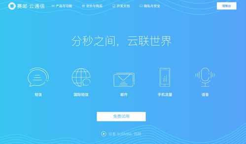 ecshop 短信插件說明